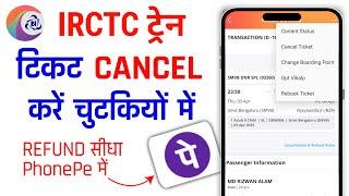 irctc train ticket cancel online 2025 - how to cancel irctc ticket without going anywhere