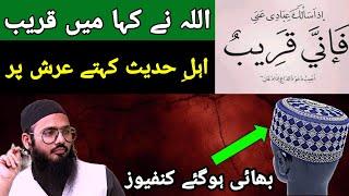 Allah tumhare Qareeb se murad kya Allah Har jagha hai By Sk Sarfaraz Faizi ahle hadees