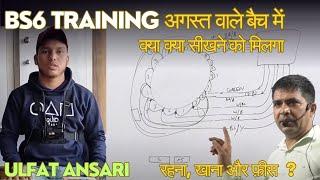 Bs6 Training 22 Aug के 5 बैच में क्या क्या सीखने को मिलगा | फुल डिटेल, रहना, खाना, और ट्रेनिंग फी