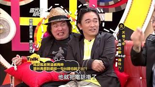 天塌下來！大哥也能hold得住？！ 20120925 國光幫幫忙【經典回顧】