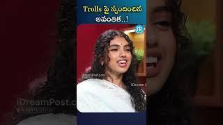 Trolls పై స్పందించిన అవంతిక..! | #avanthika #meangirls #harshini #idreammedia #idream #trending