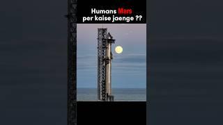 Humans Mars per kaise jaenge ??  #shortsvideo #tech #unveilingtech #spacex #elonmusk