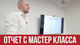 Мастер класс по менеджменту от Максима Костина. Бизнес поединки 3 сезон