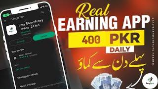 Easy earn app se paise kaise kamaye with Payment Proof in 2023 - Easy Earn Money Online 24 Hrs