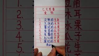 #硬筆哥#書法#手寫#中國書法#硬筆書法#鋼筆寫字