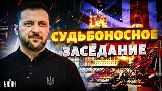 СЕЙЧАС! Зеленский СРОЧНО в Лондоне. Немедленное ЗАСЕДАНИЕ по Украине. СОЗВАЛИ Европу. Новое НАТО