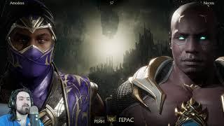 МК 11 - Умный Рейн бросил мне вызов в Mortal Kombat 11 / Мортал Комбат 11