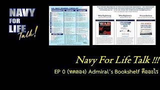 Navy for Life Talk EP 0 Admiral's Bookshelf