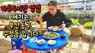 부산사람 100%가 모를수 밖에 없는 주택가 숨은 비빔국수맛집 너무 맛있어서 비빔양념장을 따로 판매하는 집