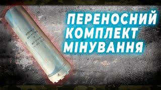 Касети систем дистанційного мінування (ПКМ)