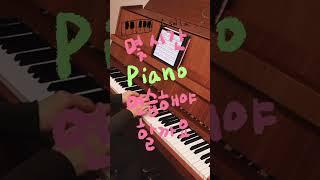 연습은 몇 시간 하는게 좋을까? #piano #피아노 #피아노연습