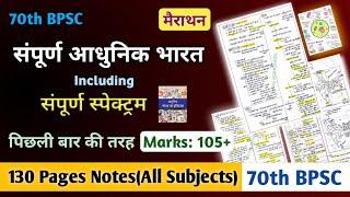 70th BPSC || संपूर्ण आधुनिक भारत | Modern History Spectrum Notes (25 Pages ) | Master Video 