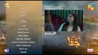 Jafaa - Teaser Ep 20 - 27th Sep 2024 Sponsored By Salai, MasterPaints & Ujooba Beauty Cream, HUM TV