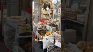 الفیدیو الکامل فالقناةلا تفتوا الفیدیو #الجزائر #ايران #tabriz #bazar #super #iran #algeria