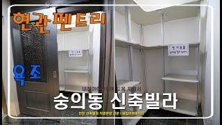 현관에 펜트리공간이 마련된 매력적 숭의동 다우림d타입