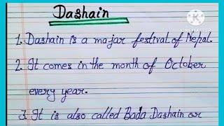 10 lines essay on dashain/essay on dashain/10 lines on dashain/dashain essay/essay dashain/Dashain l