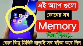 How to Clear Memory On Android Phone Without Deleting Anything