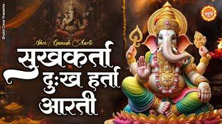 सुखकर्ता दुःख हर्ता : Ganesh Aarti : Sukh Karta Dukh Harta : Ganpati Aarti : Sukhkarta Dukhharta