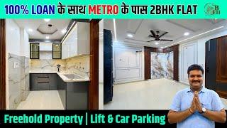 100% Loan ke Sath Metro ke Pass 2BHK Flat for Sale | Lift & Car Parking