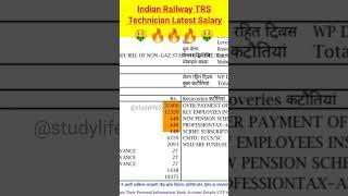 Railway Technician TRS Latest Salary With 55% DAl ALP Training Salary l #shorts #salary