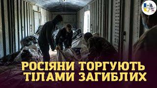 Що там на рашці: комісари торгують тілали солдат. Що обере путін: війну чи економіку?