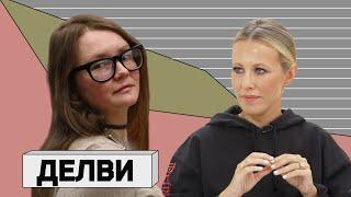 «Изобретая Анну»: эксклюзивное интервью из тюрьмы с Анной Делви. Sub