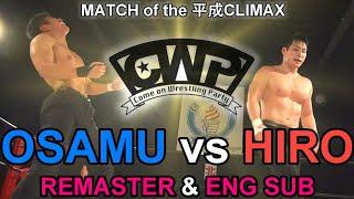 【CWP.18】HIRO vs.OSAMU (Remaster & Closing speech Eng Sub ver)