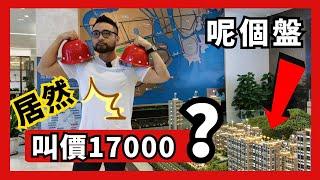 畔山禦海｜大鏡講樓第九十六集  金灣三灶  27万㎡山海大城 單價1480/呎 101-137㎡雙景住宅  金海大橋橋頭堡  毗邻珠海机场 可做香港直貸  ！