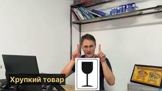 Как упаковать товар при импорте из Китая?