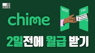 크레딧 히스토리가 없어도 온라인으로 만들 수 있는 미국 은행계좌 | Chime