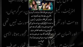 Why Nadia Khan Give Always negative Review/#viralshort #kyadramaha#pakistanidrama #review #shorts