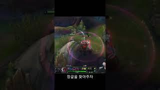 릉빵이의 1분 라인전 강의 [제드편]