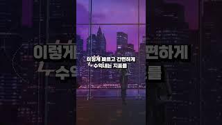“이 지표”로 나도 이제 코린이 탈출!