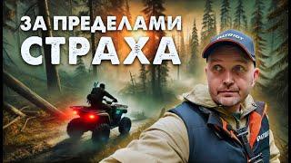 ОДИН ПРОТИВ ДИКОЙ ПРИРОДЫ: Путешествие через адский 15-й сектор в лесу.