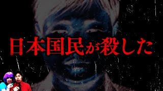 【Cold Case】Japanese citizens killed the student. Ikebukuro University Student Murder.