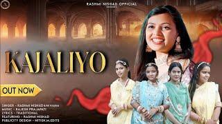 काजलियो | Kajaliyo | Rashmi Nishad | Mr Krishna | Marwadi Hit Song | New Rajasthani song 2024