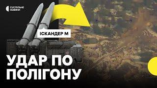 Військовий про УДАР по ПОЛІГОНУ у Дніпропетровській області