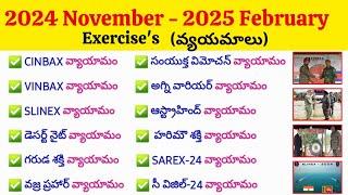 వ్యయమాలు (Exercise) Military Exercise 2025 Current Affairs | Indian Navy, Army, Airforce