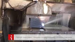 Процес изготовления памятников из гранита и базальта от Bestgraniteshop.net