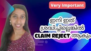 ഇനി ഇത് ശ്രദ്ധിച്ചില്ലെങ്കിൽ claim reject ആകും| Star Health Insurance Claim