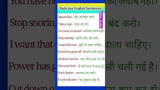 English short Sentences | spoken English practice | daily use English sentence | Dear Student