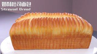 奶酥吐司面包 Streusel Bread