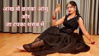 dance video I aankh se chhalka aansoo I bollywood dance I hindi song dance I by kameshwari sahu