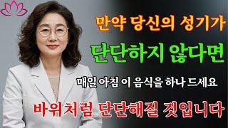 60세 이후: 이 아침 식사가 남성의 은밀한 혈류 개선에 도움을 줍니다