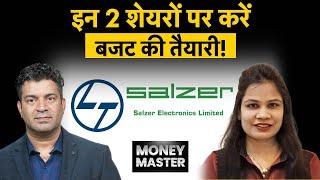 RIL, Adani Power, PC Jeweller, JWL, Titagarh, IREDA, Oil India, NALCO Stocks पर क्या करें?