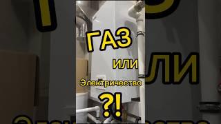 ЧТО ВЫГОДНО?! ОТОПЛЕНИЕ ЧАСТНОГО ДОМА