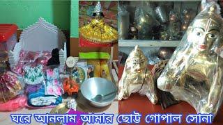 Youtube এর ফাস্ট উপার্জনে আজ মন ভরে শপিং করলাম || Ladoo Gopal Shopping