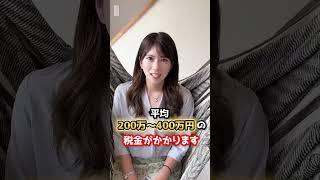20年トレーラーハウスに住んだらどれくらい節税（節約）になるの？