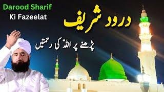 Darood Sharif Ki Fazeelat || Muhammad Raza Saqib Mustafai