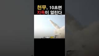천무 스페셜 #2. 사우디가 극비리에 계약한 한국 무기, 정체는?